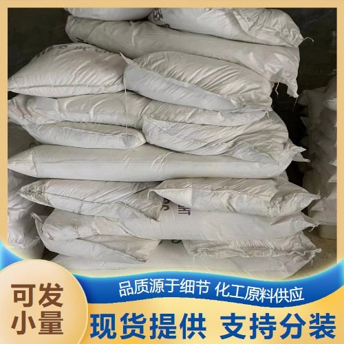 品牌优选 54451-25-1 碳酸镧铈 石油裂化催化剂 75% 水处理剂