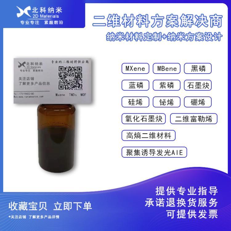 北科纳米一级品氢氧化镍氧化镍阵列纳米材料实验用