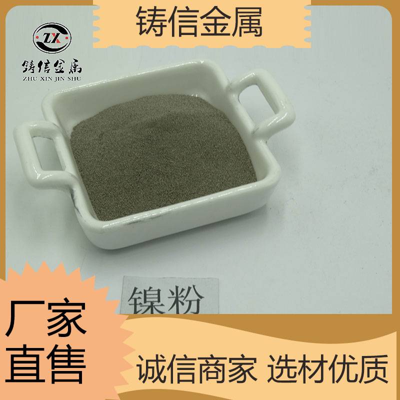 工业铸造科研用超细镍粉 纳米级Ni粉 颗粒镍粉末