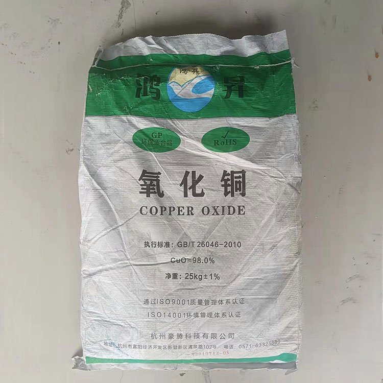 玻璃瓷器用高纯度 纳米氧化铜粉 工业催化剂载体 源头厂家