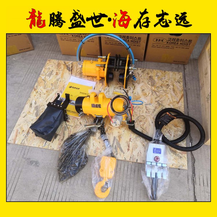 韩国KHC气动葫芦KA3型两种驱动方式可选按钮式控制 拉杆式控制