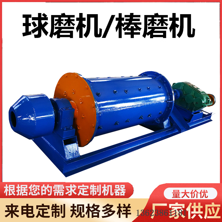 陶瓷球磨机 小型硅酸盐选矿粉磨设备 启顺球磨制砂棒磨机锰钢衬板