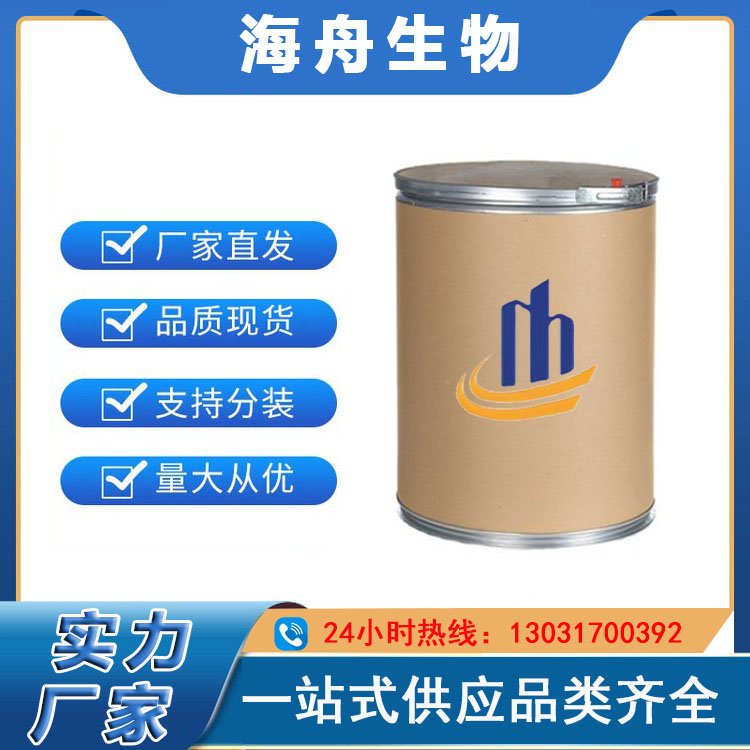 氢氧化镍用于制碱蓄电池 镀镍等CAS号 12054-48-7浅绿色结晶粉末