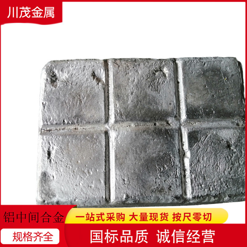 铝钪合金 AlSc2现货 AlSc5铝钪5中间合金按成分做铝稀土合金