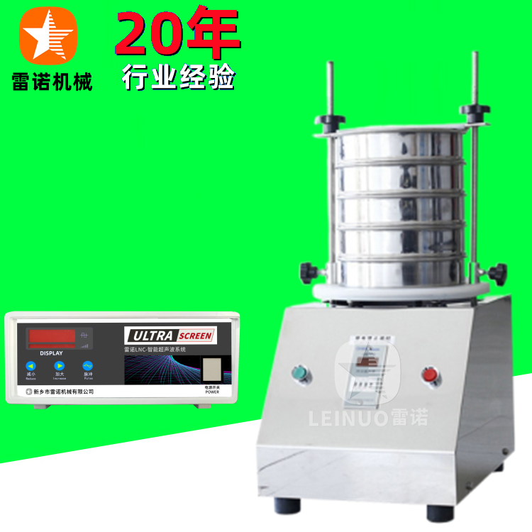 直径200检验筛 石英砂超声波试验筛 8层筛框研究院供用实验筛