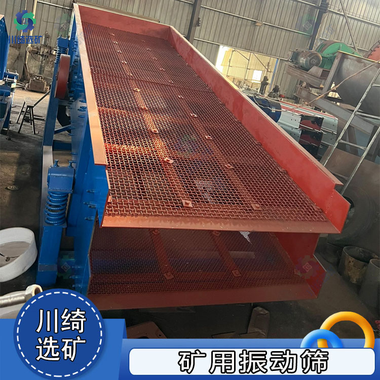 多层矿用直线振动筛 振筛式石子筛分机 石料场砂石分离设备