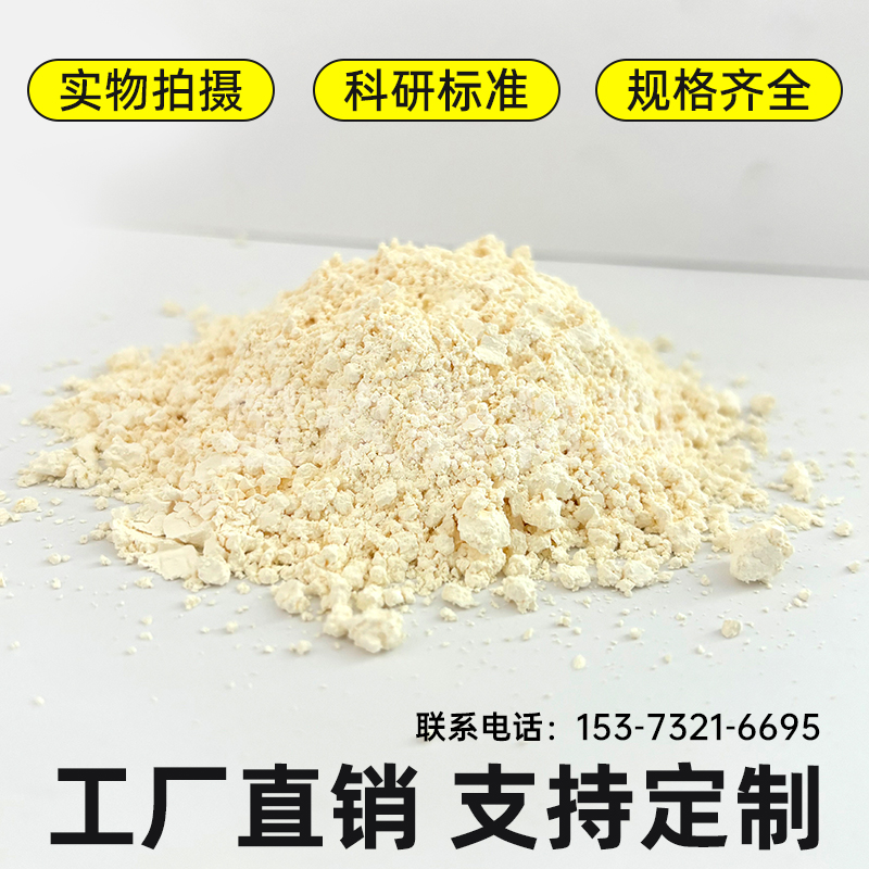 微米三氧化二钐99.95% 稀土试剂 4000-6000目 超细电子Sm2O3 源头厂家