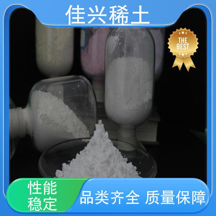 佳兴稀土 科研试剂 高纯氧化铕 纯度含量高 仓库现发