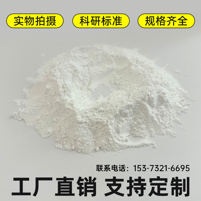 纳米三氧化二镱 高纯度99.95% 稀土亚微米氧化镱 500nm 用于电子工业