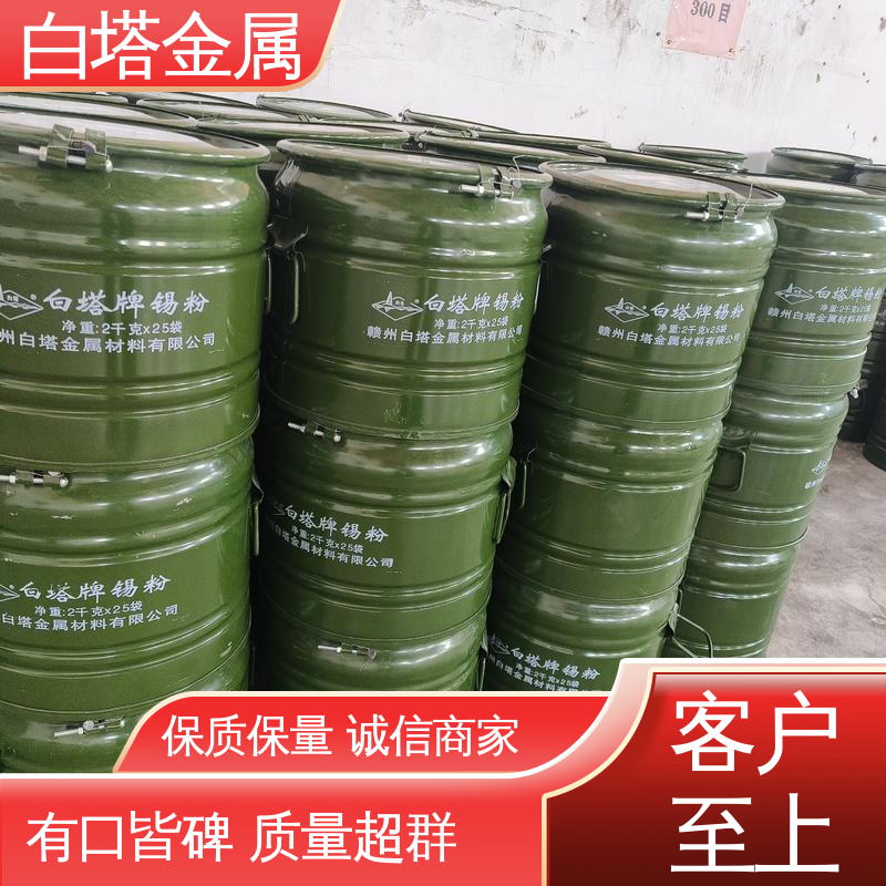 热导率较高 品类齐全 工具刀头用锡粉 白塔材料