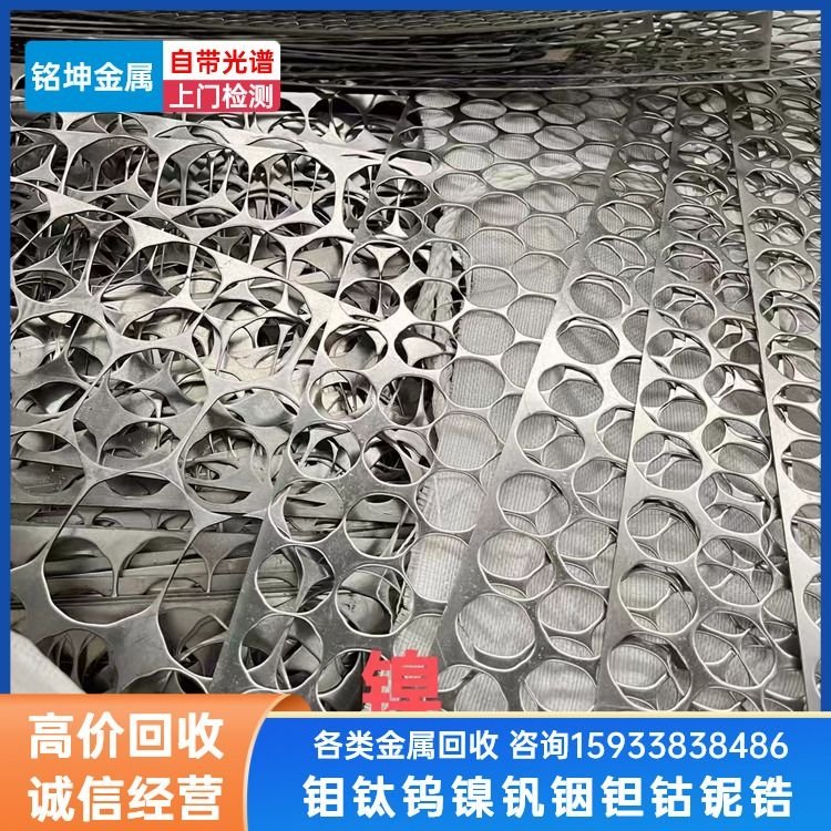 高价回收镍基合金 资质齐全 一站式服务 可上 门 支持上门