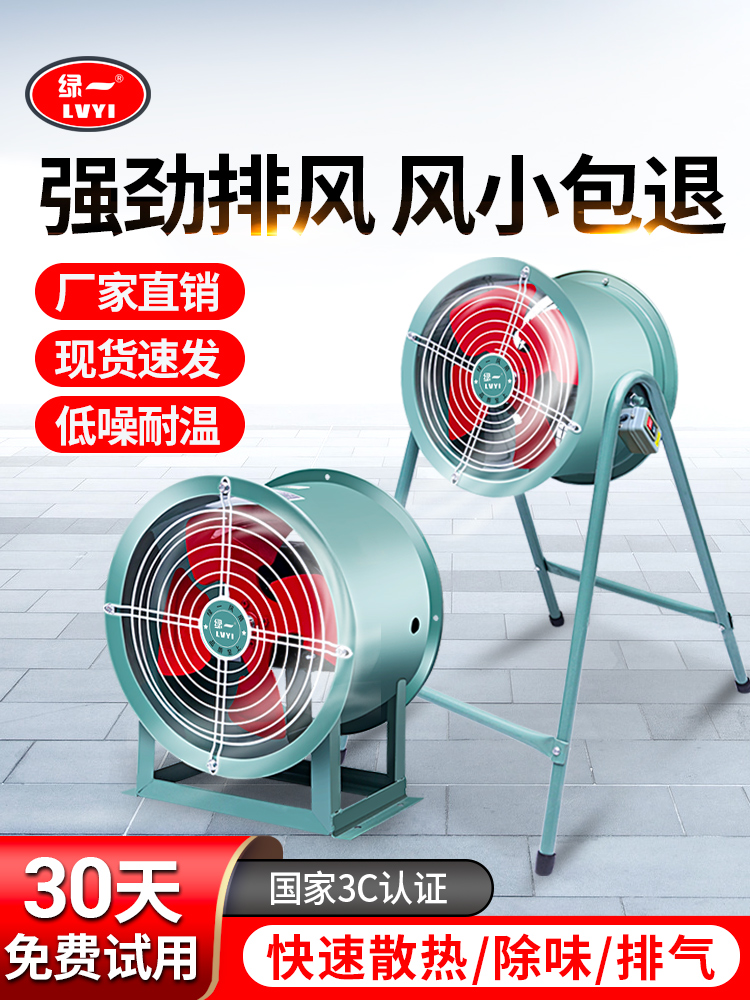 SF轴流风机低噪音厨房220V岗位管道式工业排风机380V强力通风扇