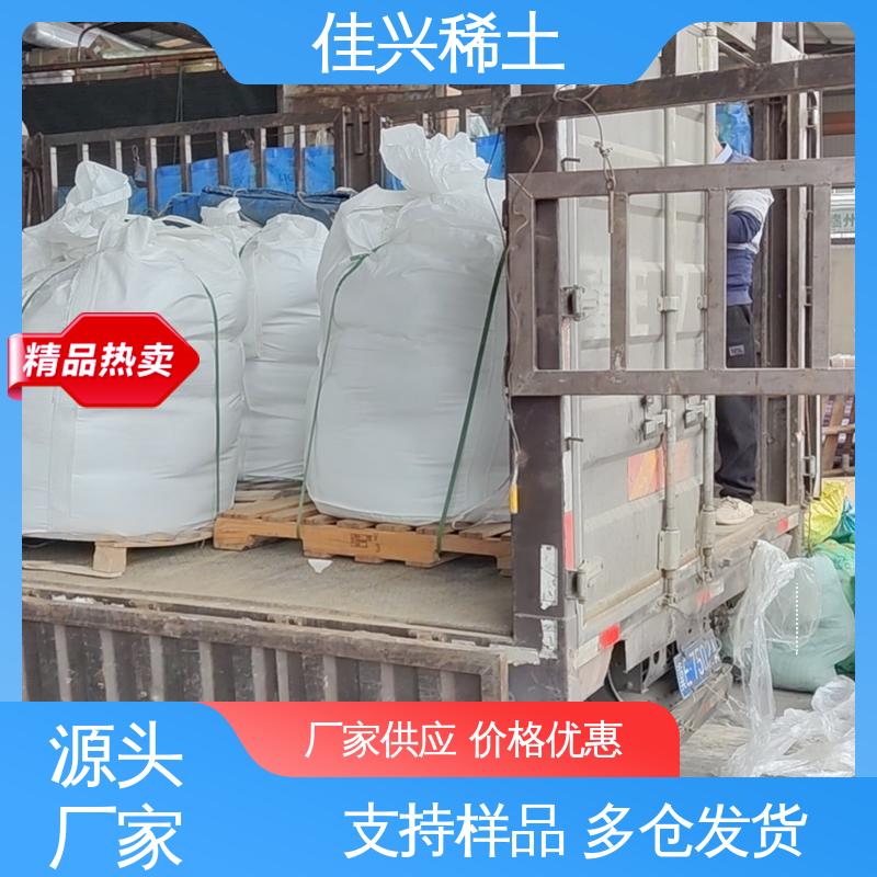 佳兴 高纯氧化镱 微吸湿性 用于有源器件材料 工业级品质