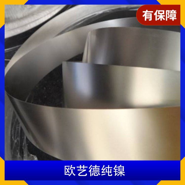 纯度99.95% 耐热和导电性强0.05mm以上纯镍箔 镍带 N6纯镍带