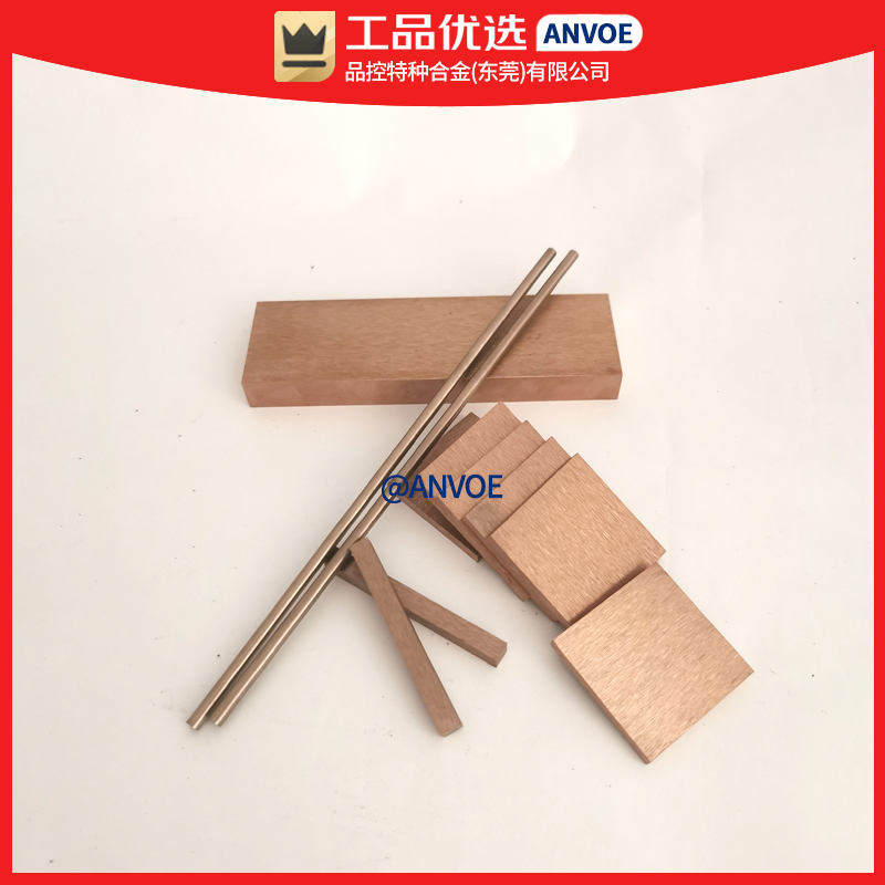 ANVOE厂家CuW65 WCu35进口钨铜棒电火花电极耐磨钨铜合金棒钨铜板