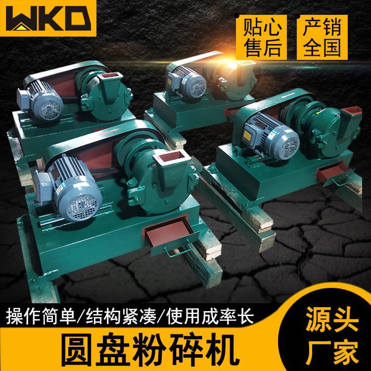 试验用圆盘粉机 高锰钢/碳化钨磨样机 XPF-150型矿样磨矿机
