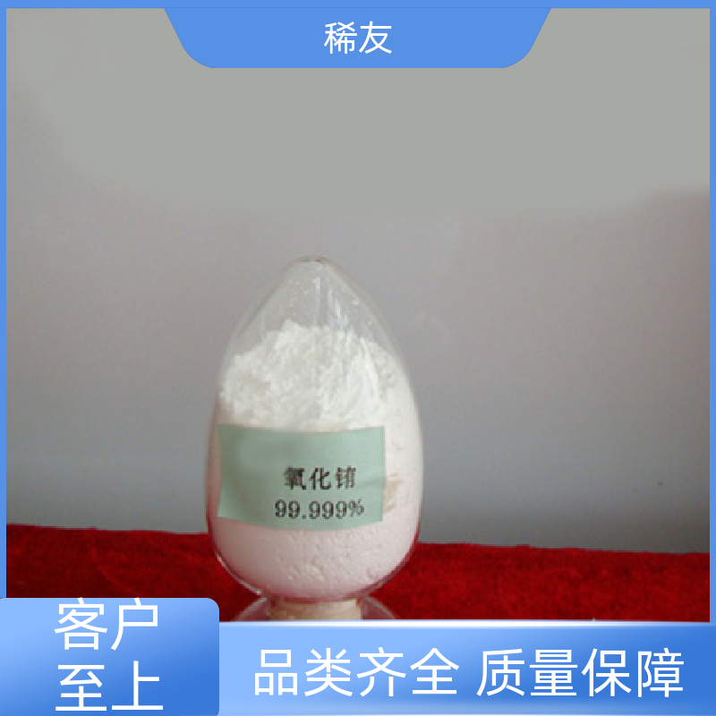 稀友陶瓷电容器氧化钕国标品质密封通风保存长期供应