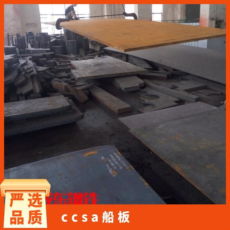 优势供应 造船板钢材市场GL DH36 CCSE有库存国企