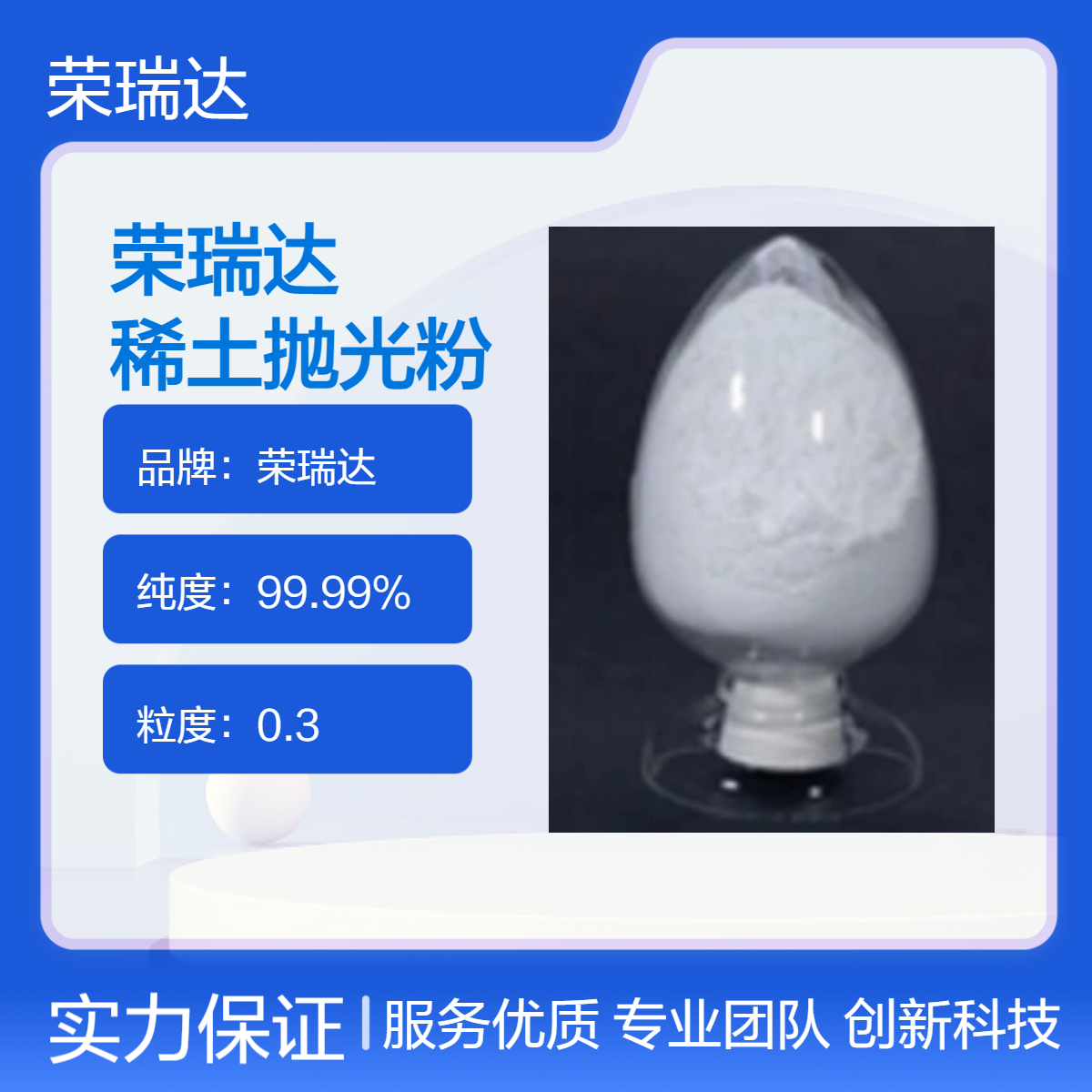 稀土抛光粉 133060-80-7 氧化铈高温氧化镧及碳酸铈氧化锆