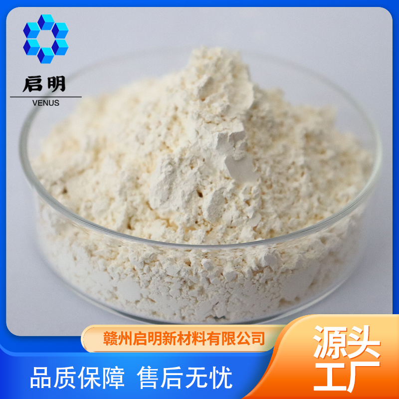 启明厂家供应 高纯氧化镝Dy2o3 三氧化二镝 微米厂家发货各种规格