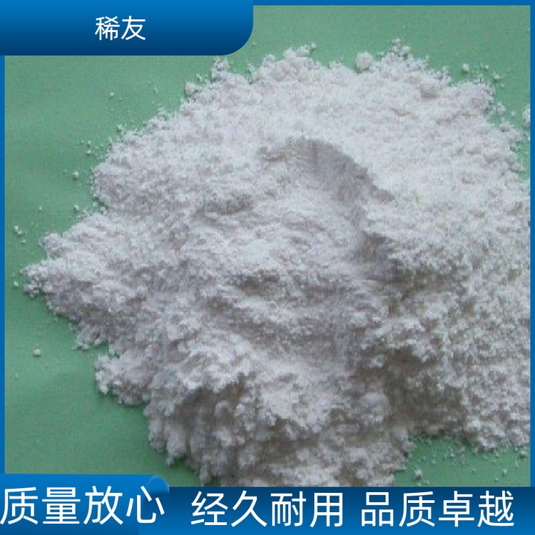 稀友电子领域氧化镨钕干燥存放多年经验诚信经营