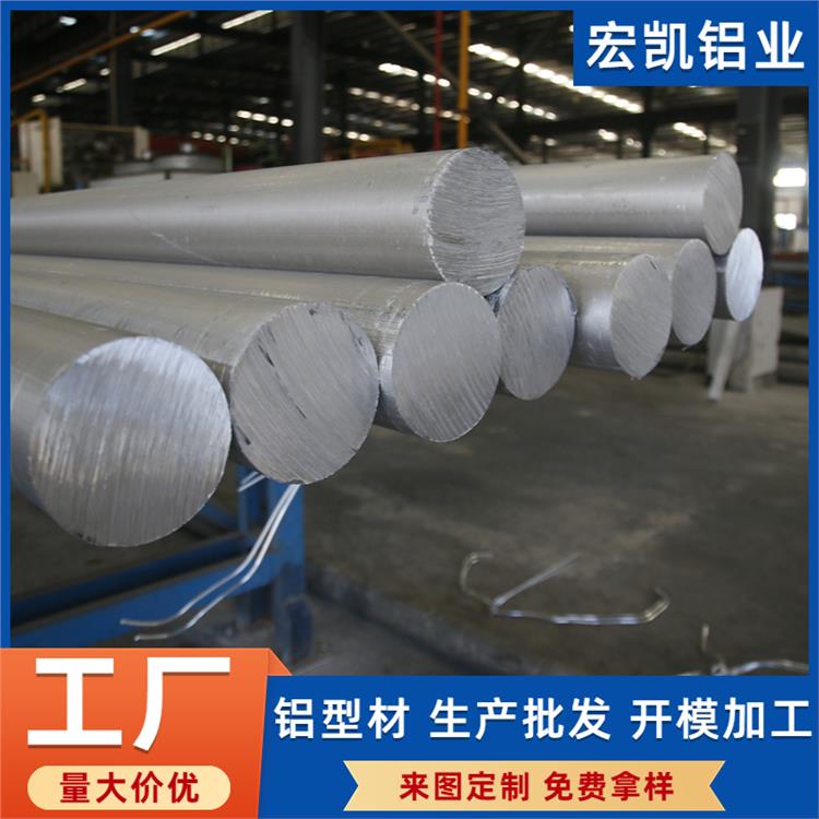 宏凯铝业 航天航空交通 铝合金型材定做 结构支撑可加工性