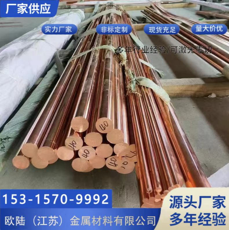 无氧紫铜棒厂家 T2 C1100 TU2 导电接地红铜棒2-30mm 现货 铜棒切割