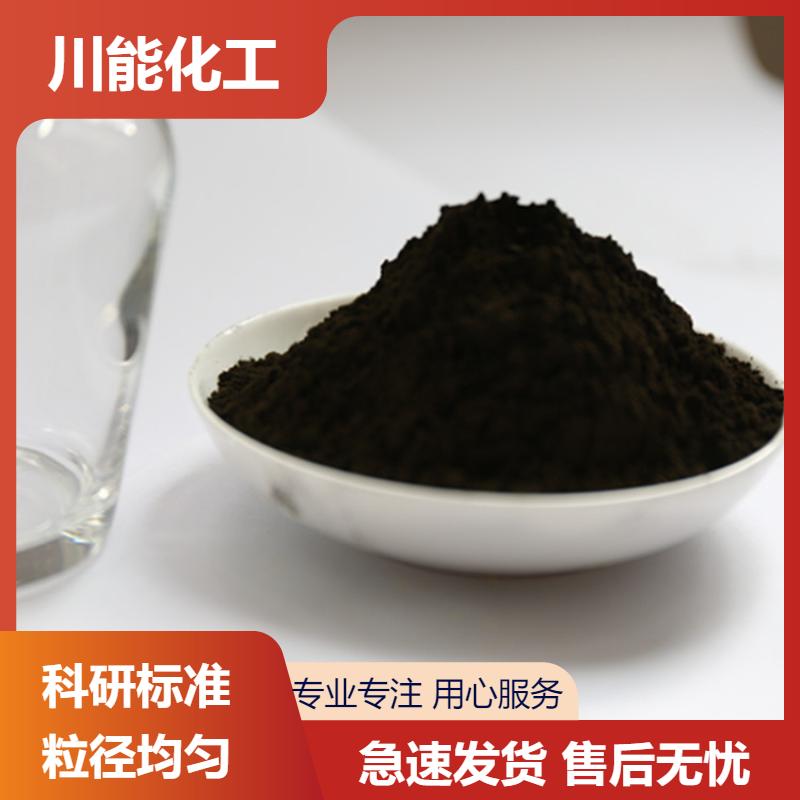 川能化工 陶瓷级CuO粉 氧化铜 现货速发 实力商家