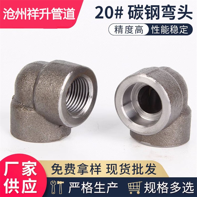 A105耐高压承插焊接90°度直角弯头SW 美标3000LB插焊套焊