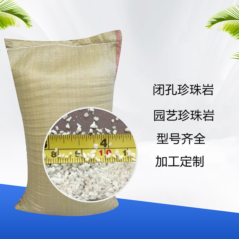 大号颗粒闭孔珍珠岩 华朗矿业 保温憎水膨胀珍珠岩粉 5-8mm 样品免费