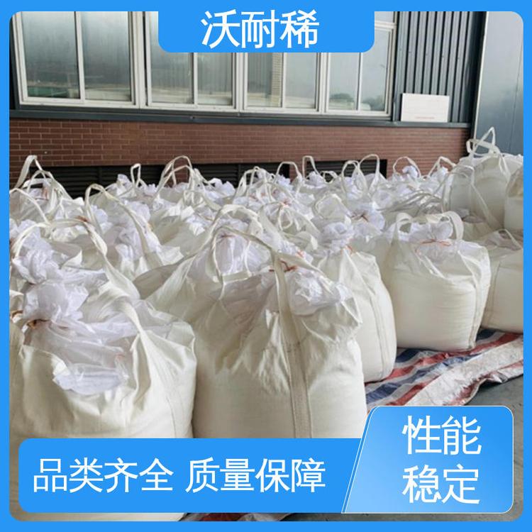 沃耐稀 厂家现货 氢氧化铈 用于玻璃脱色剂 淡黄色粉末