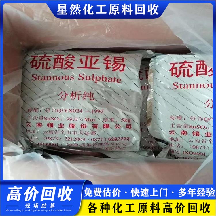 求购回收化工设备油漆 钼酸钠 收购过期酞青绿G