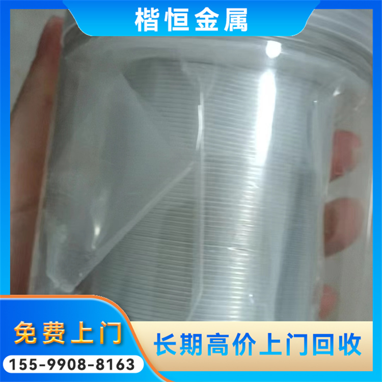 大量长期回收铟丝 支持工厂检测 全天上门估价 专业免费估价