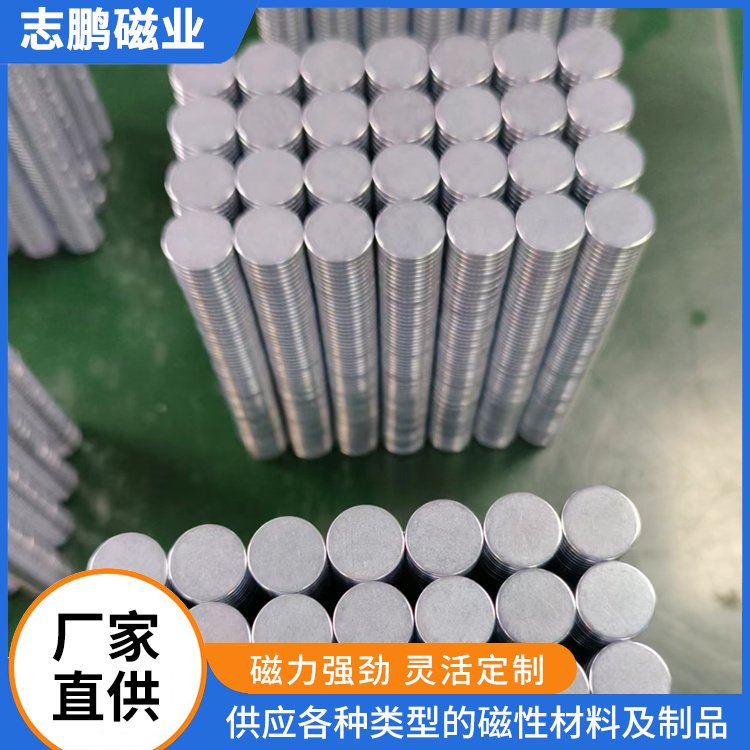 志鹏 粉盒圆环铷磁铁 包装磁椭圆钐钴定做 免费打样