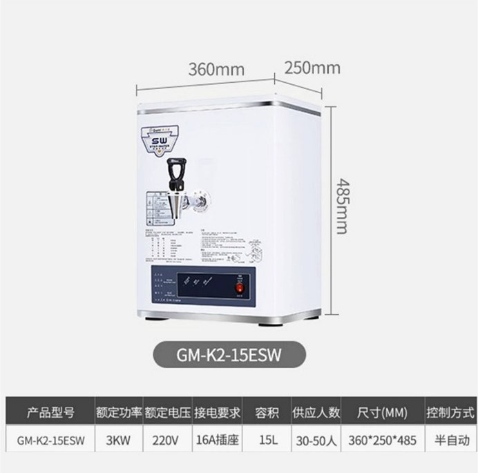 供应吉之美商用开水机 步进式GM-K2-15ESW饮水机 后厨电热热水机出售