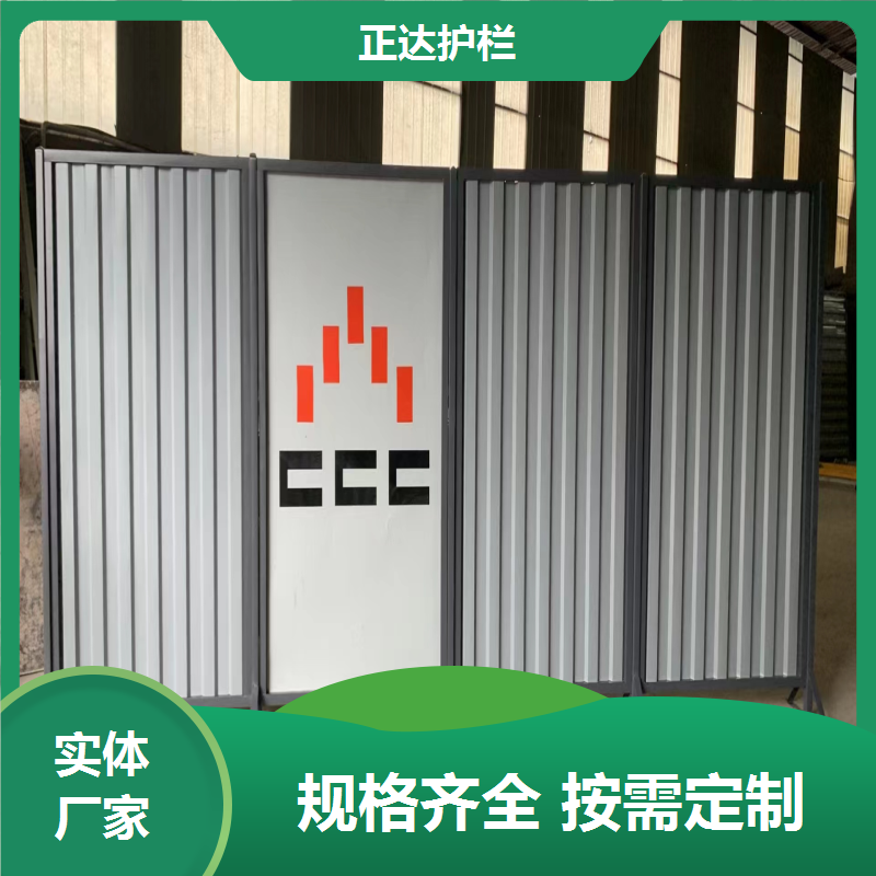 正达 多功能围挡 安全隔离 高效防护 防止灰尘扩散环境保护
