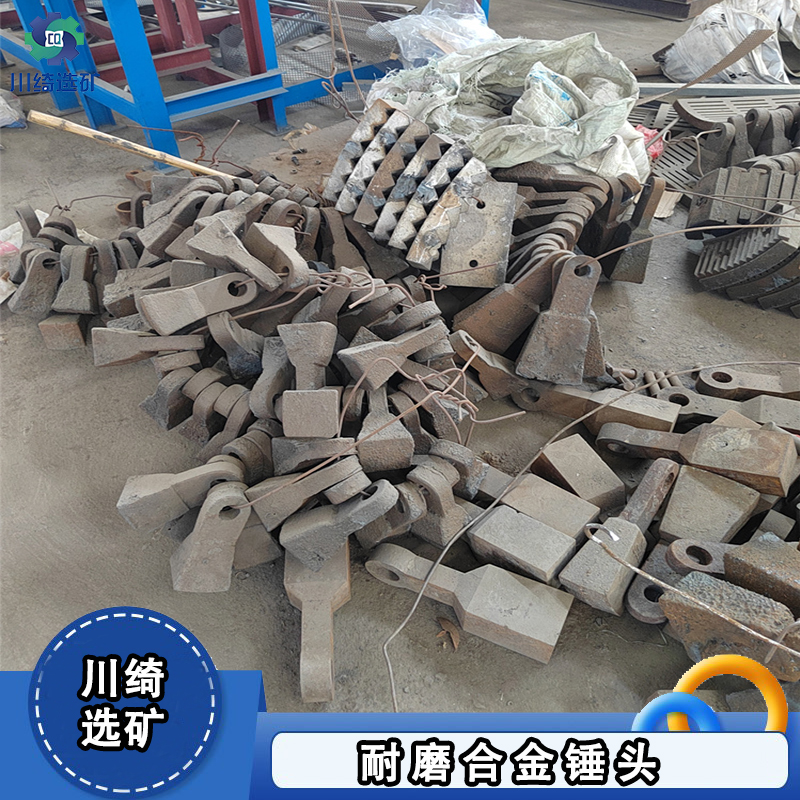 锤式粉机锤头 高锰钢耐磨榔头 合金衬板 粉煤机甩锤 破机配件