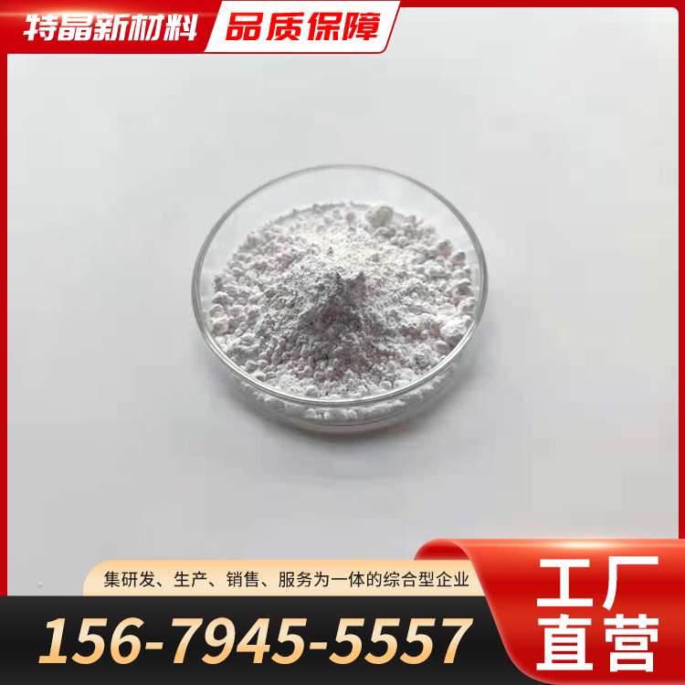 高纯氧化铕 99.999% Eu2O3 白色粉末 用于发光材料和荧光材料