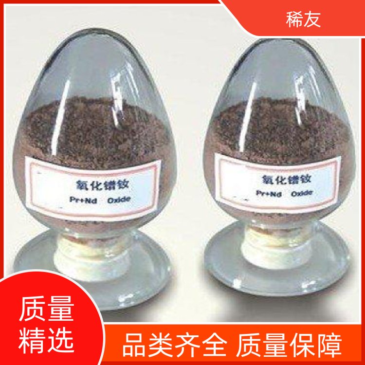 稀友化工领域氧化镨钕高热稳定性分装定制诚信经营