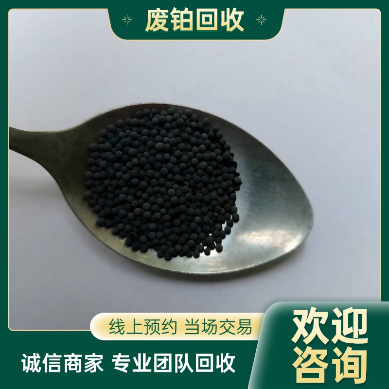 青 浦废旧铂金回收 铂铑丝 海绵铂 诚信值得信赖 全天候服务