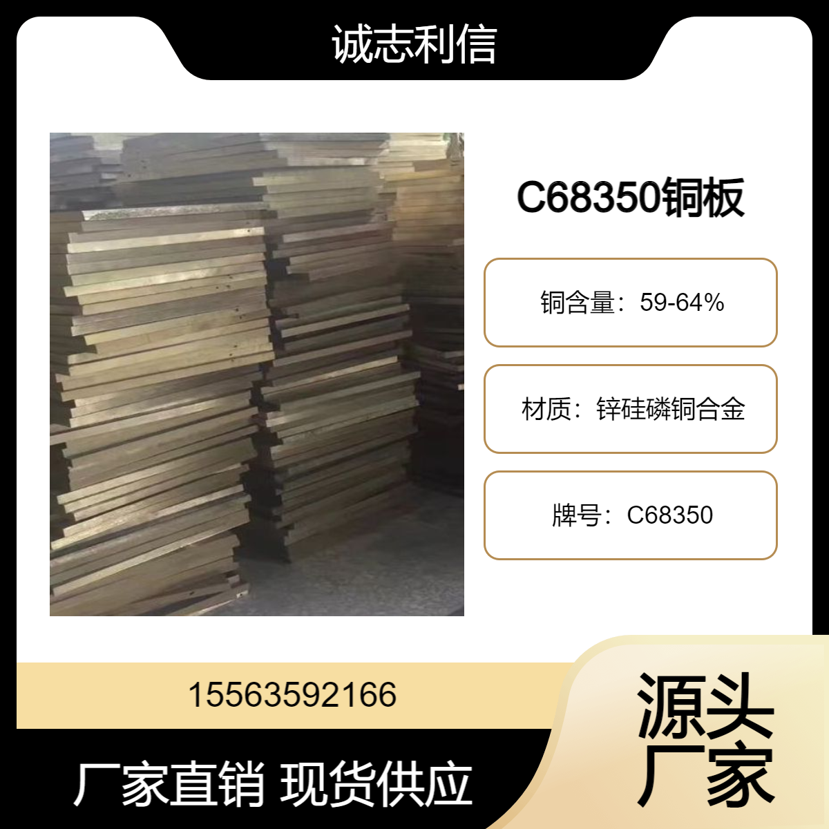 厂家直售 船舶化工用 耐蚀性能好铜合金 美标 C68350 硅黄铜板 耐腐蚀