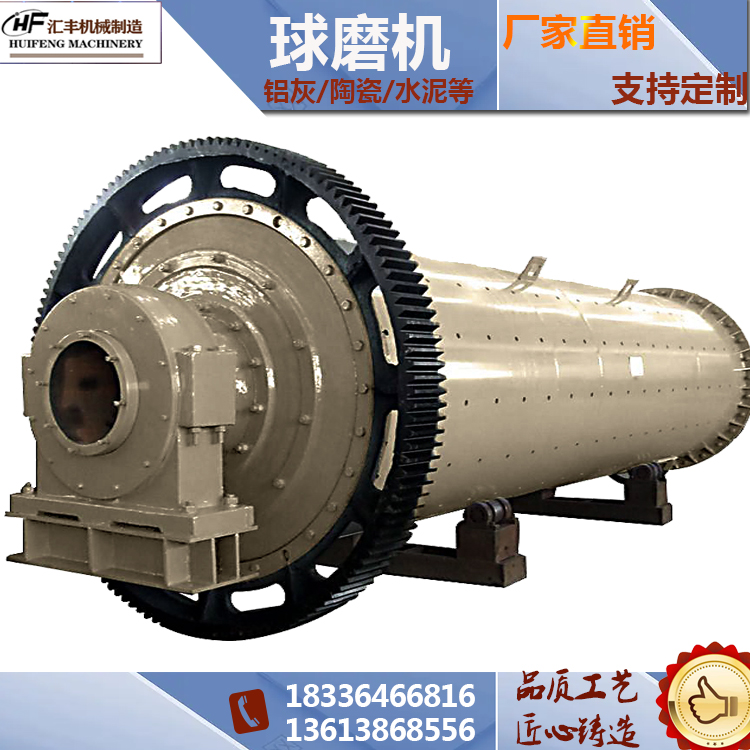 汇丰2270型 铝灰球磨机 矿渣尾矿棒磨机 水泥陶瓷卧式磨粉机