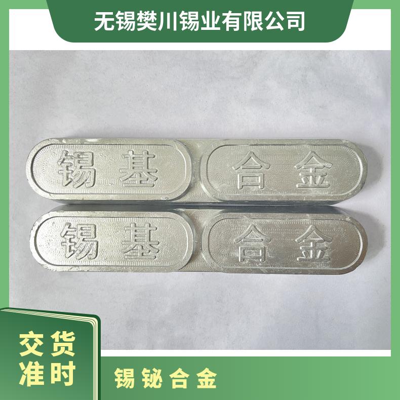 成利48度 50度 60度低温锡料开水融化 易容合金锡铋4258 今日锡价