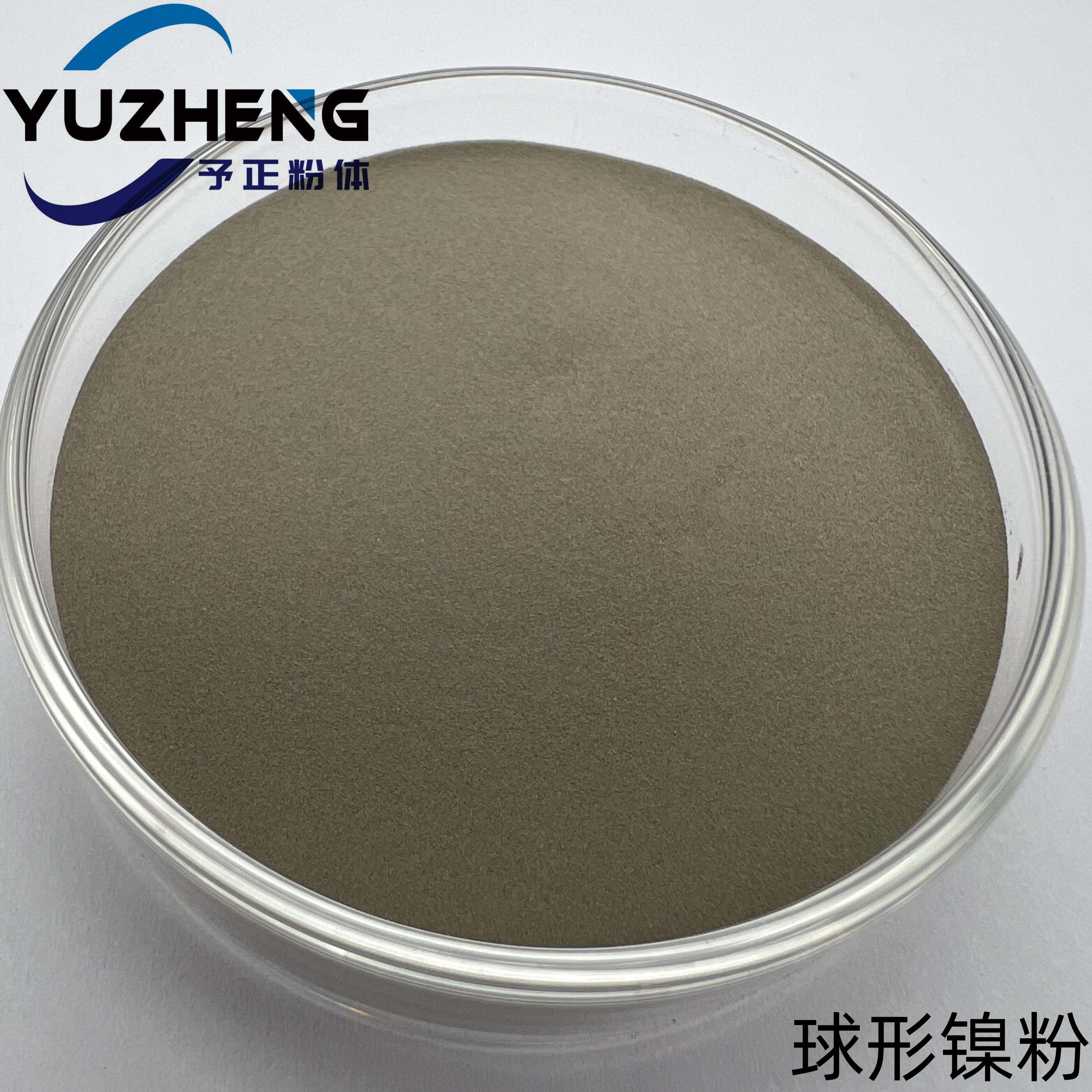 予正粉体 球形Ni 99.9% 球形镍粉 300目 粉末冶金 科研实验