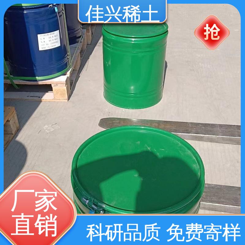 佳兴 陶瓷电容器掺入剂 金属氧化镧 材料性能强 科研品质 免费寄样