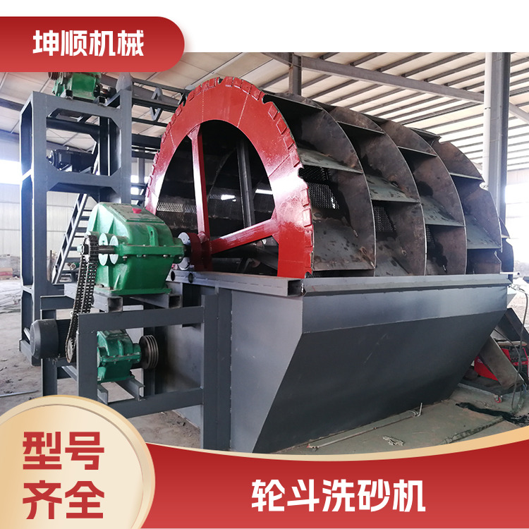 环保轮式洗砂机 规格齐全 泥沙矿场通用 噪音较低