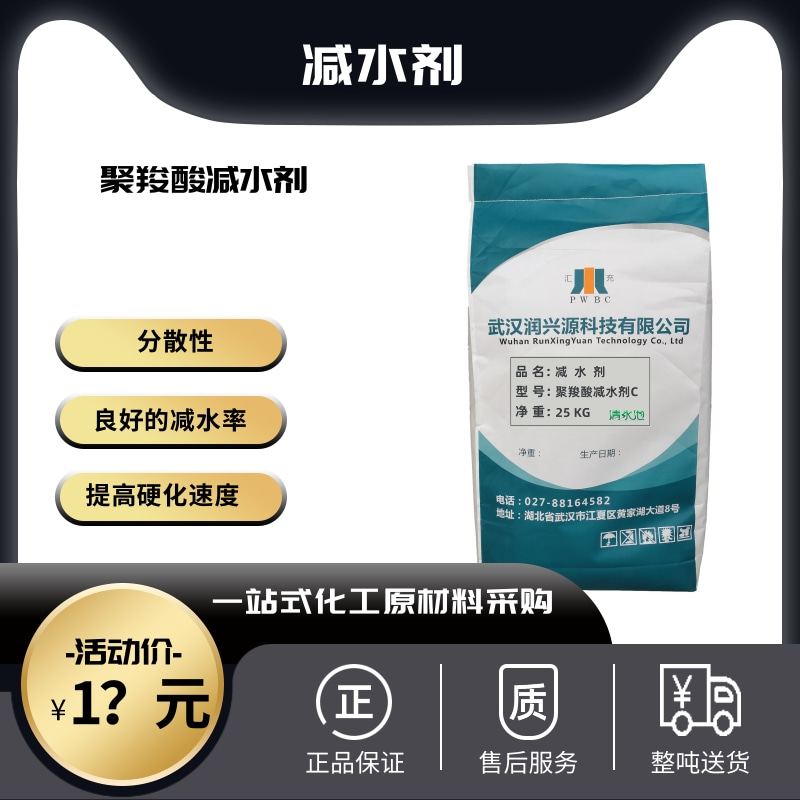 清水池减水剂效果好 混凝土外加剂 砂浆水泥 建筑工地用添加剂