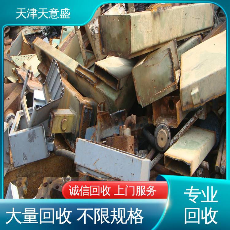 天意盛 武|清区 边角料回收 专业旧金属废料收购 量大价高 当场结算