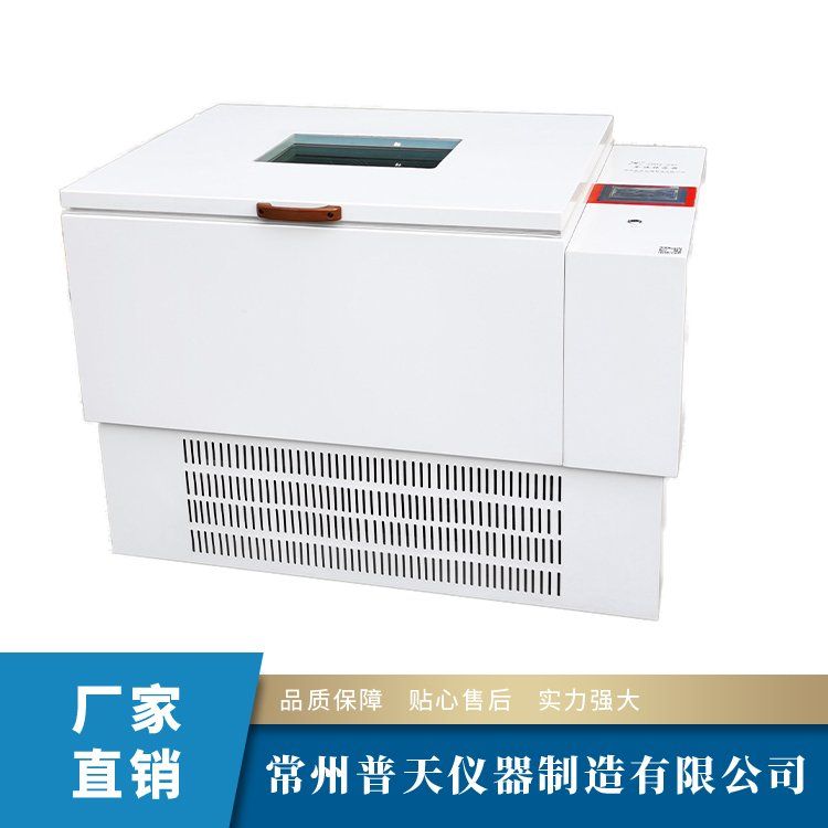 JBQ系列 JBXL-70低温恒温数显震荡培养箱 卧式智能振荡摇床