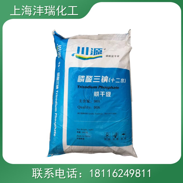 川源磷酸三钠 96/98%含量 工业级污水处理软水剂 锅炉除垢剂